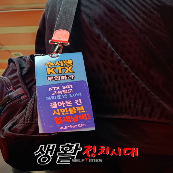 고속철도 분리 운영 결과?