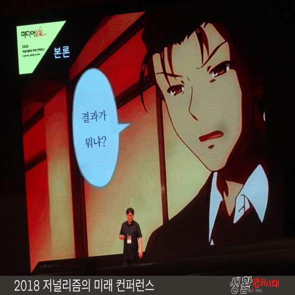 한국 저널리즘의 미래는
